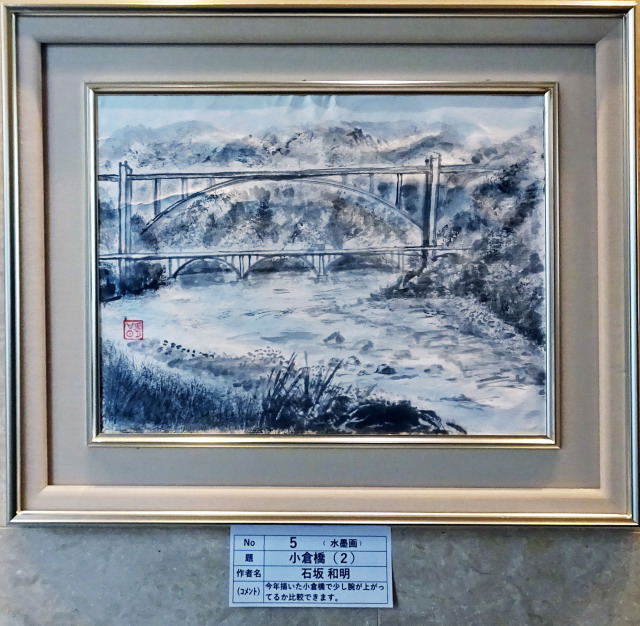小倉橋（２）　Ｆ６　水墨画
