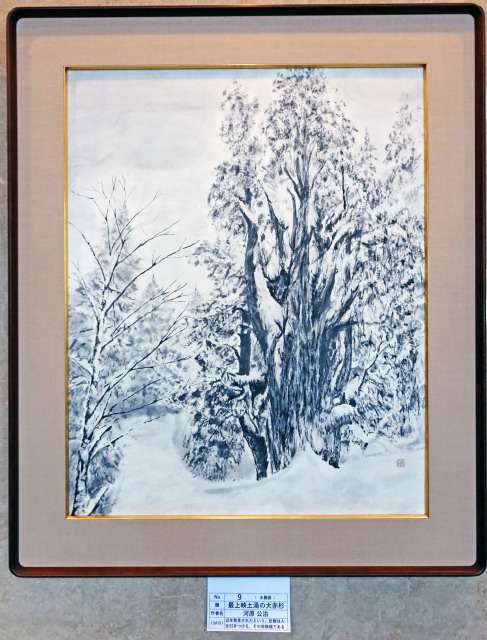 「最上峡の大赤杉」　Ｆ25　水墨画