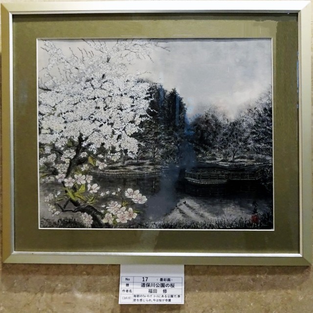 「道保川公園の桜」　F10　墨彩画