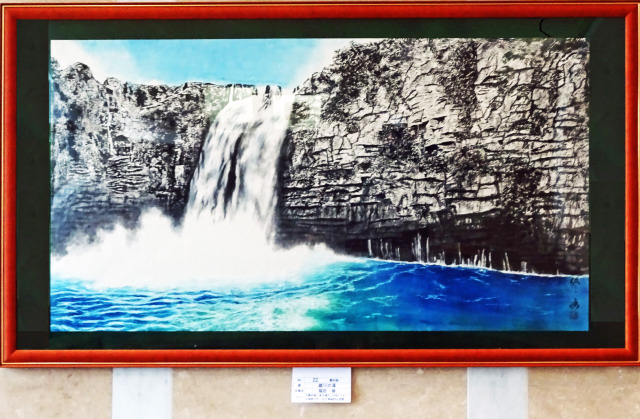「雄川の滝」　全紙　墨彩画