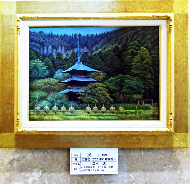 「三重塔（安久津八幡神社）」　F6　油絵