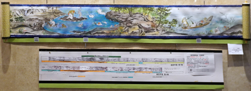 「水辺の遊び場面 (鳥獣戯画絵巻)」墨彩画絵巻 「水辺の遊び場面 (鳥獣戯画絵巻)」墨彩画絵巻