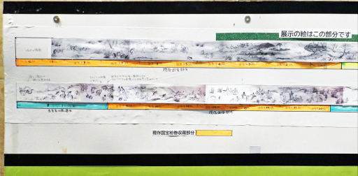 説明図(巻右半部) 説明図(巻後半部)