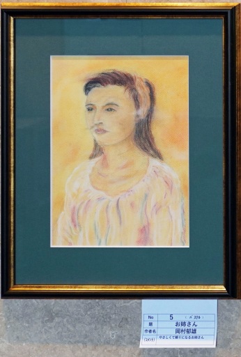 05 「お姉さん」 パステル F6 05 「お姉さん」 パステル F6