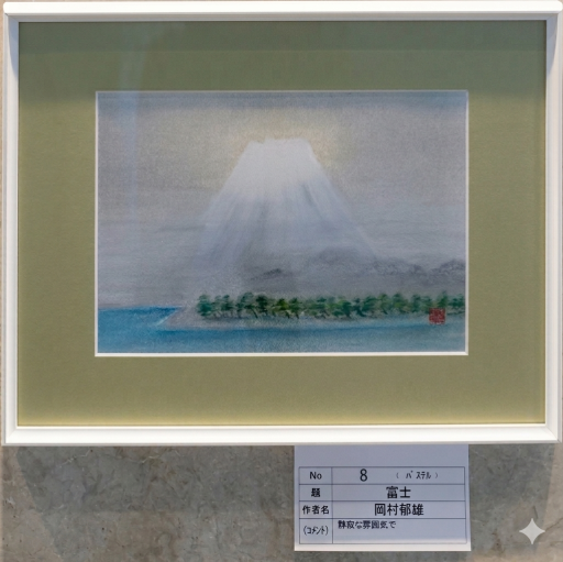 08 「 富 士 」 パステル F4 08 「 富 士 」 パステル F4