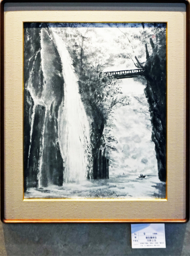 09 「瀑音轟峡谷」 水墨画 F25 09 「瀑音轟峡谷」 水墨画 F25