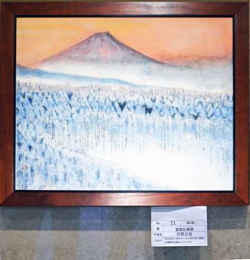 11 「富嶽払暁景」 墨彩画 F12 11 「富嶽払暁景」 墨彩画 F12