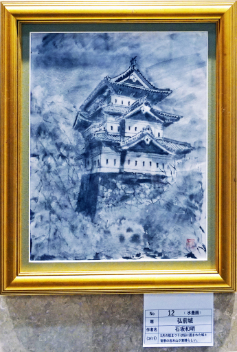 12 「弘前城」 水墨画 F8 12 「弘前城」 水墨画 F8