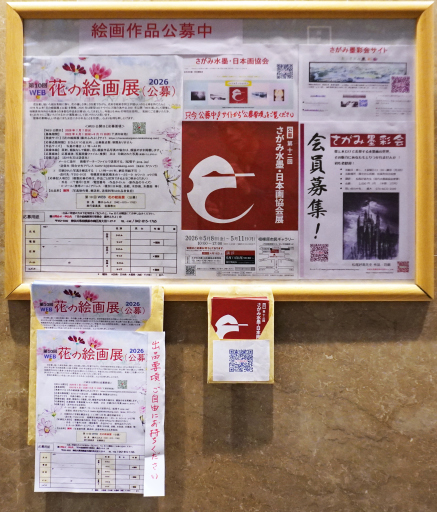 公募絵画展の紹介等 公募絵画展の紹介等